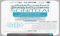 برقراری دسترسی به پلت‌فرم پژوهشی SCiNiTO AI