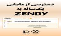 دسترسی رایگان یک ساله به پلتفرم پژوهشی Zendy و مجلات علمی ناشر Bentham Science